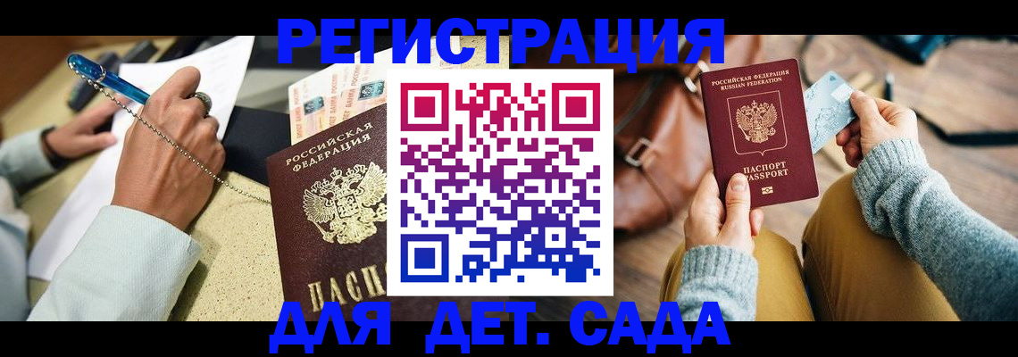 прописка 2025 в Новоуральске