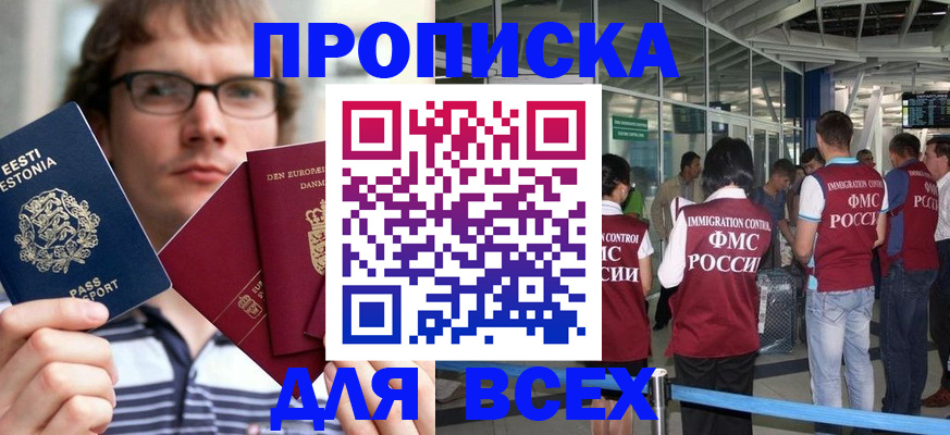 временная регистрация надежно в Новоуральске