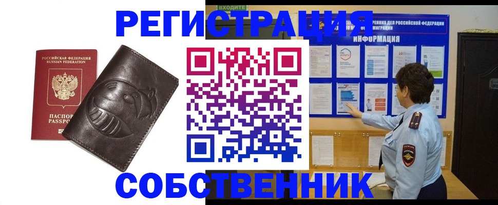 прописка для военкомата в Новоуральске